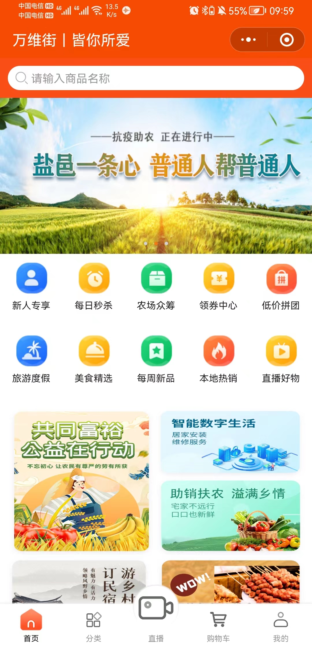 万维街客户案例