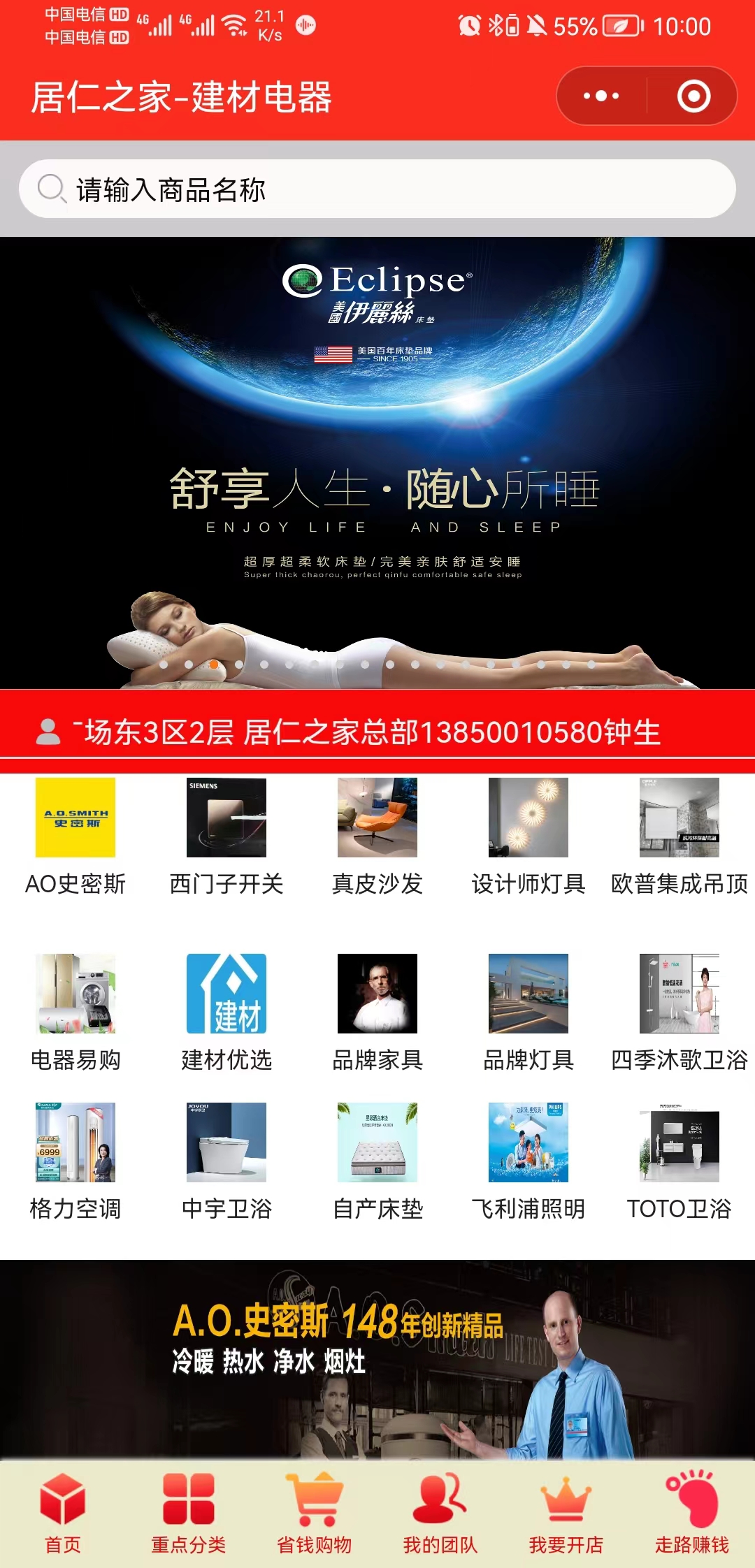 家用电器客户案例
