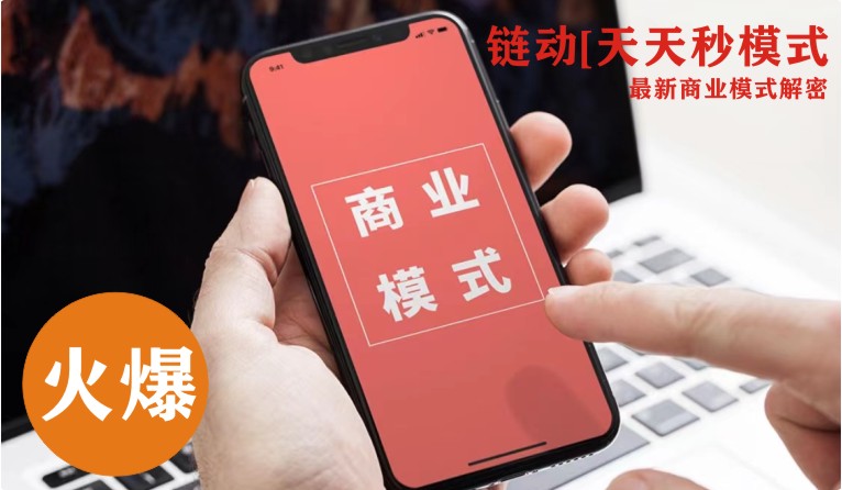 美丽天天秒模式